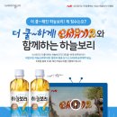 하늘보리 이미지