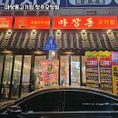 마장동고기집 이미지