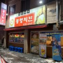 봉명의료기