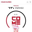 컴인워시 일산점 이미지