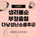 경희피어라한의원 이미지