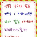 동남당구장 이미지