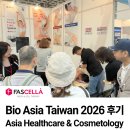 디에스메디컬(DS Medical) | [공지] [대만 Asia Healthcare &amp; Medical Cosmetology Expo 2026] - 파셀라 참가후기