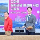 대구문화관광