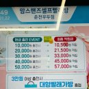 우두천년나무 경로당 | 춘천 우두동 새로 생긴 맘스핸즈 코인 셀프 빨래방 후기