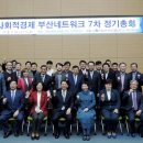 부산사회적경제네트워크