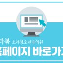 위소아청소년과의원 이미지