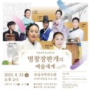 곡성 국악전수관 이미지