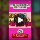 #2- 여자의 분수를 터트리는 방법과 분수의 정체 이미지