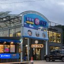아리랑거리(상인회) | [강원도/삼척] 임원항 회센터 아리랑 횟집 회포장 후기