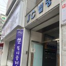 쑨뷰티플러스