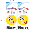 해수명물횟집