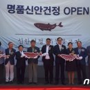 신안건정영어조합