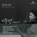 이주영음악학원 이미지