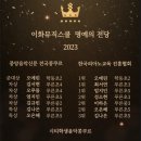 이화뮤직스쿨음악학원 이미지
