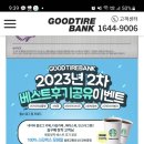 시흥점타이어뱅크 이미지