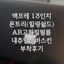 힐링스킨 이미지