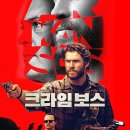 보스메이커 이미지