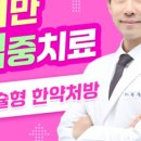 중산한의원 이미지