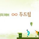 두드림환경 이미지