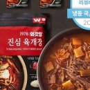 포천버섯육개장 이미지