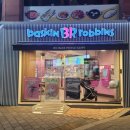 배스킨라빈스평택역점 이미지