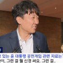 이준석 최악의 국회의원으로 등극 이미지