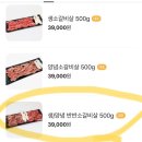 백년육품소갈비살 이미지