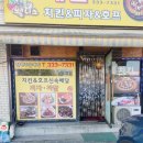 예전통닭.치킨.피자 이미지