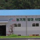 영천시농업기술센터 이미지