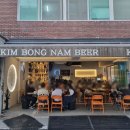편한약국 | 분위기좋은 강남구청역 술집 김봉남맥주 강남본점