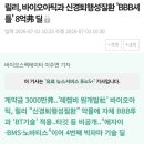 pet23누0401 | 에이비엘바이오 탐방 후기