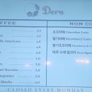 데루베이커리