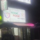 픽미픽미아이스수지벽산점