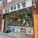 [홍대 국밥 맛집] 3일한우국밥 뜨끈한 소고기 해장국 추천해요