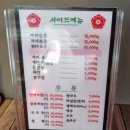 마약양꼬치신천