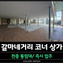 갈마네거리 이미지