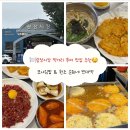 순희네멸치국수 | 광장시장 먹거리 투어_ 모녀김밥,원조 순희네 빈대떡