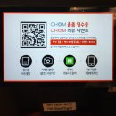 진천한의원 | 달서구 맛집] 달서구 진천동 맛집 / 깔끔한 분위기의 아시아아 음식점 &#39;촘촘 진천점&#39; 솔직후기, 메뉴추천