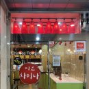 차이나홀짜장 이미지