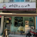배추공주와페키들의감성놀이터 이미지