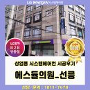 에스듈의원 이미지