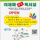 이제마체질독서실 이미지