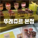 씨제이올리브영 대전판암점 | [추천] 아그작케이크 오픈런 실패! 그래도 가볼만 한 CJ제일제당 본사건물 뚜레쥬르 본점 후기