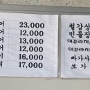 명물장어수산 이미지