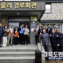 노물리경로당 이미지