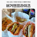 버거앤프라이즈 신내시티프라디움점 | [중랑] 신내 맛집 버거앤프라이즈 신내시티프라디움점 수제버거 추천메뉴 및 후기