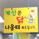 하진옛날통닭 - 용인시 기흥구 흥덕2로87번길 18 | 하진옛날통닭