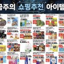 1218마트 이미지