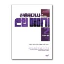 신용산업 - 북구 | 신용산업